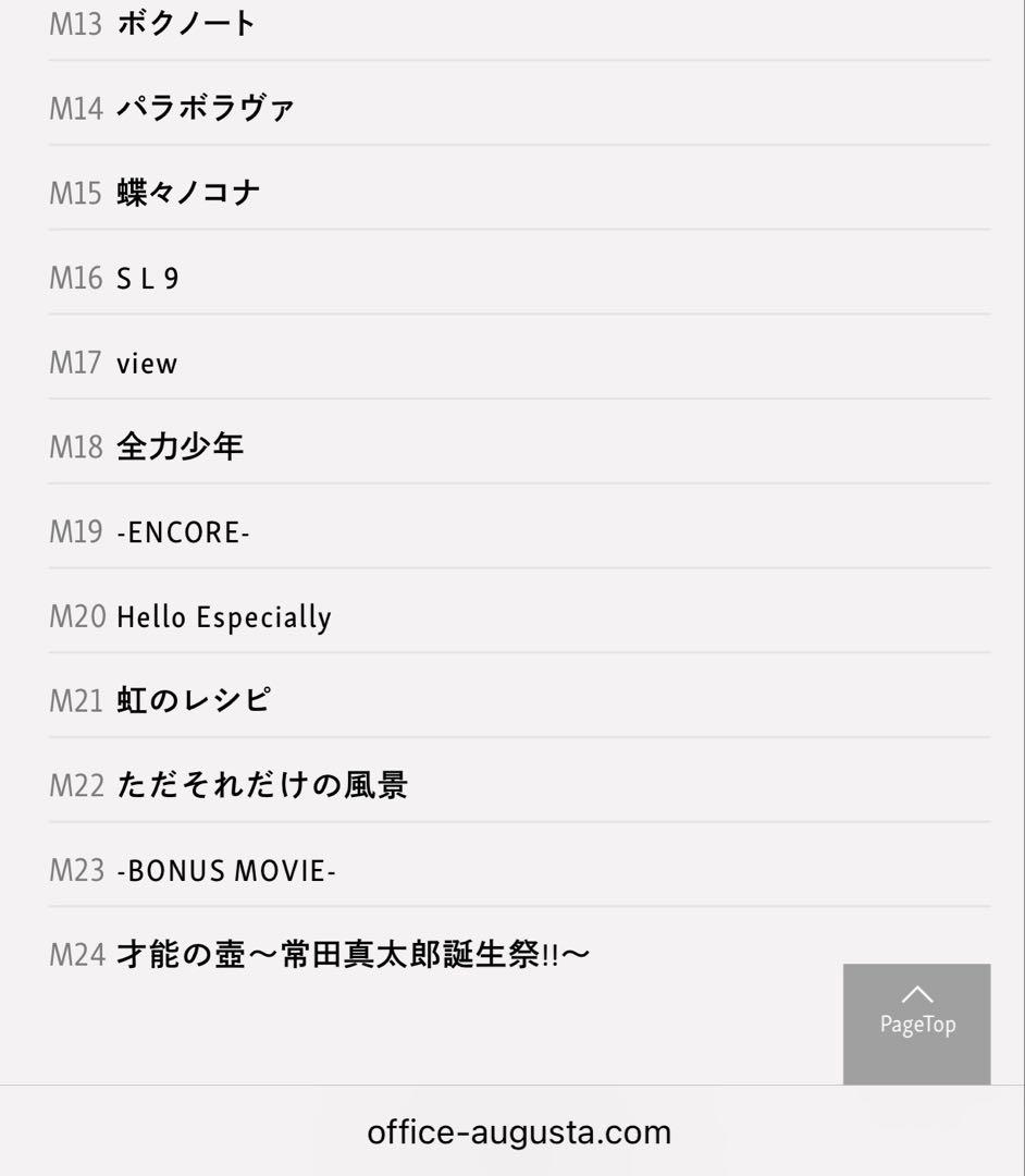 ミュージック SUKIMASWITCH 15thAnniversary@YOKOHAMA