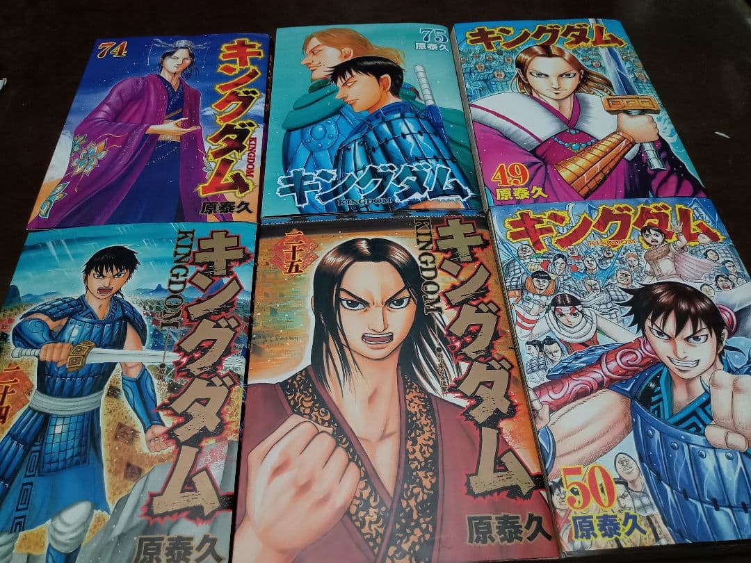 キングダム 全巻セット 1巻〜75巻
