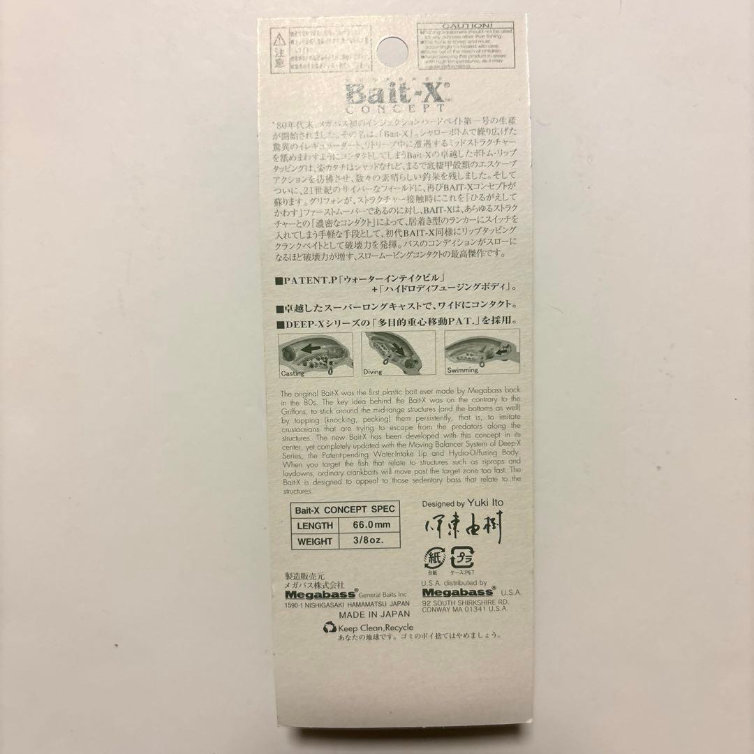 『メガバス・ダイビング系ルアー』ライブＸリバイアサン・ライブＸリベンジ・ベイトＸ