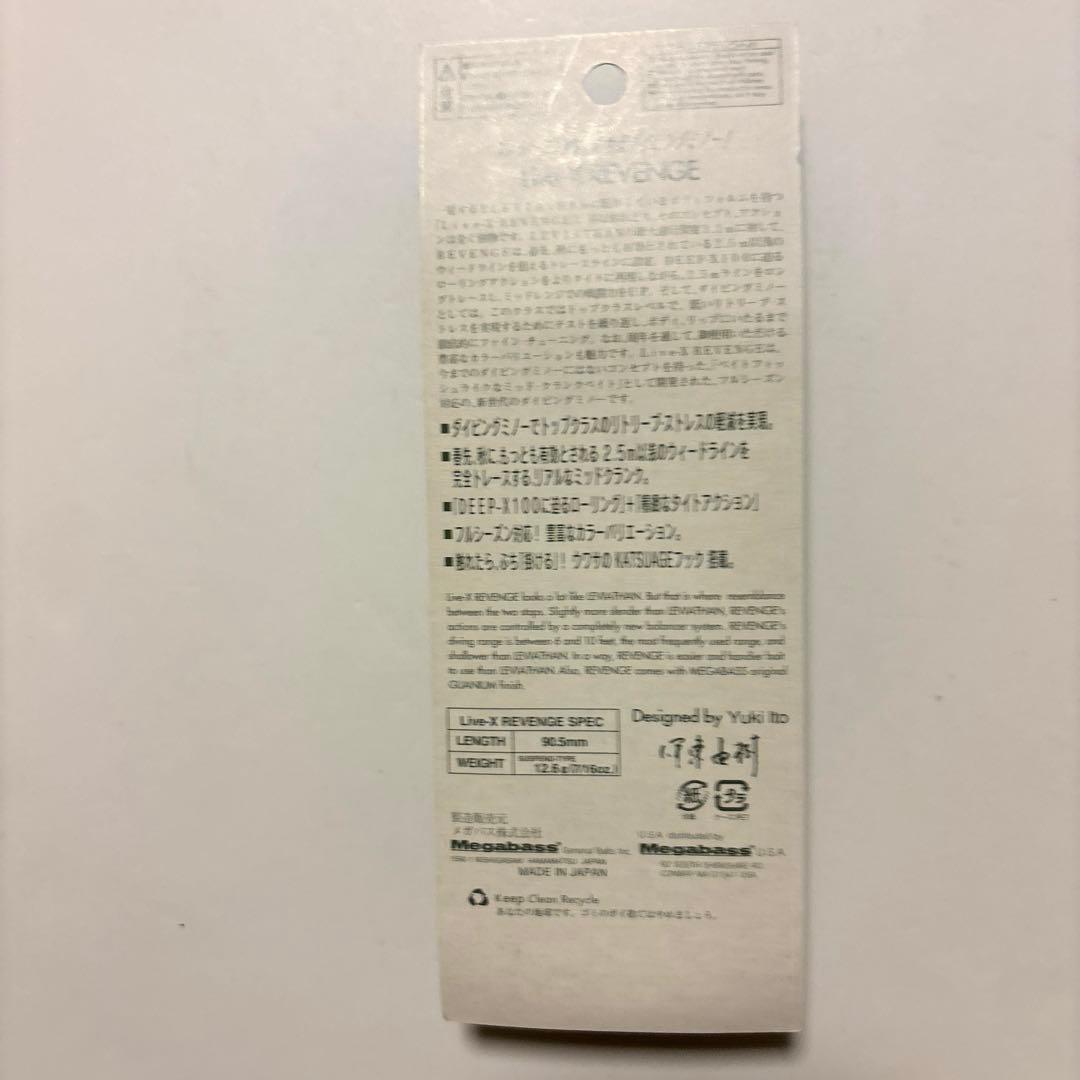 『メガバス・ダイビング系ルアー』ライブＸリバイアサン・ライブＸリベンジ・ベイトＸ