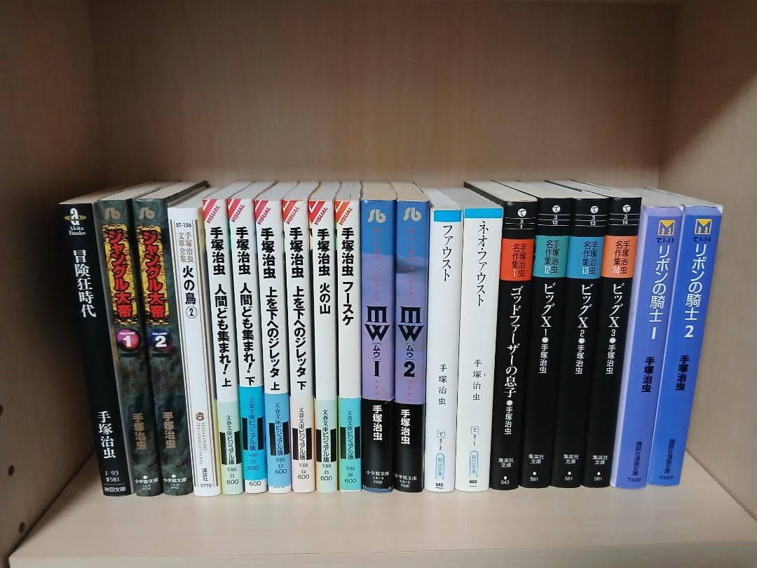 文庫版　手塚治虫　作品セット　42冊
