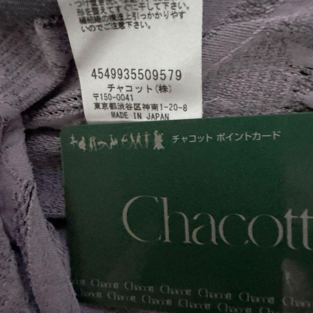 社交ダンスレッスンウェア　チャコット　リバーシブル、ノーソーイングニット