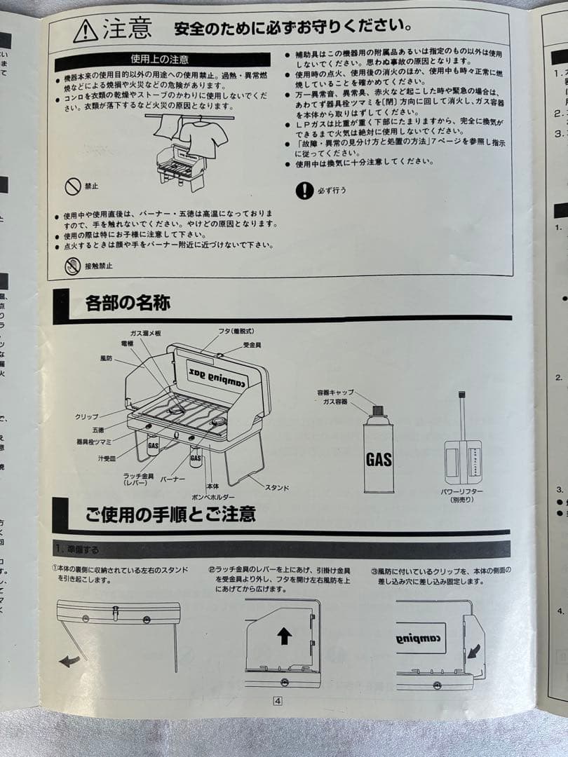 未使用　カセットツーバーナー　ジェラールファミリエ