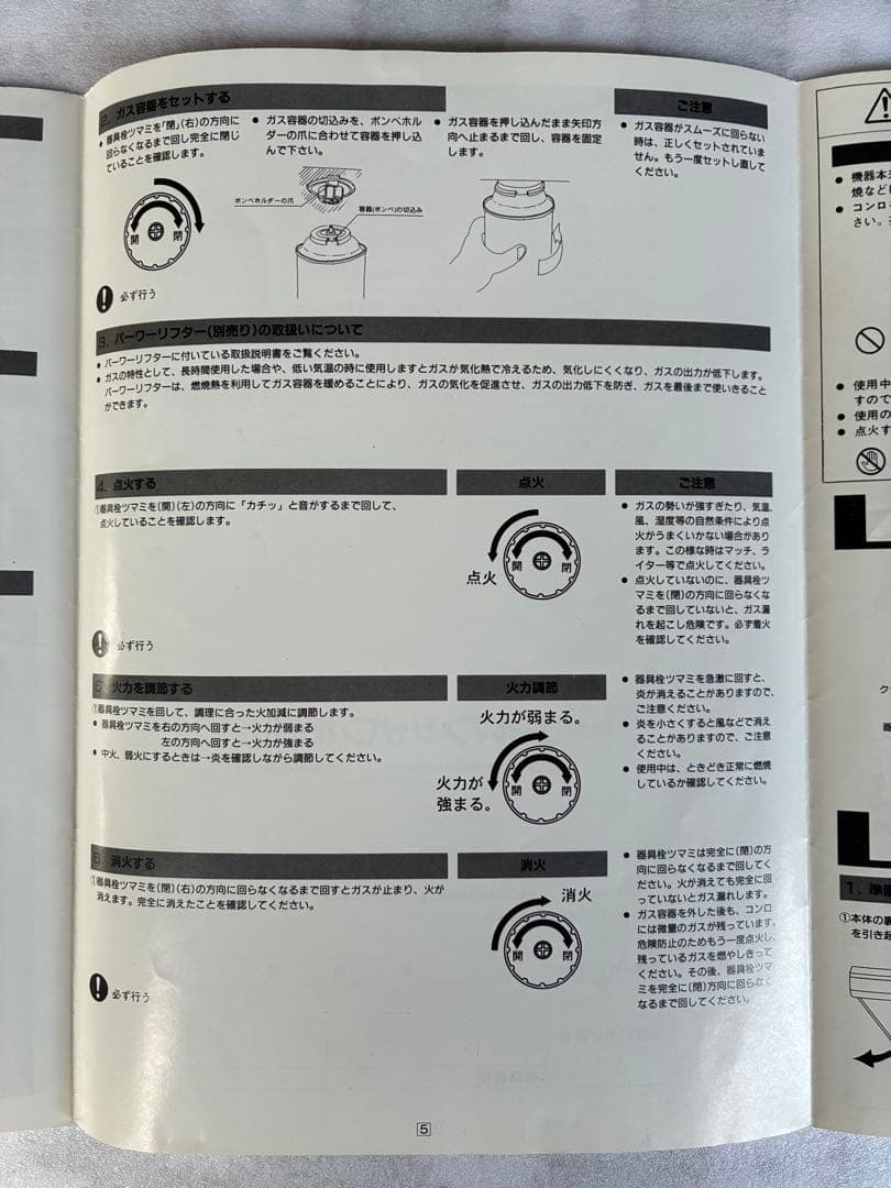 未使用　カセットツーバーナー　ジェラールファミリエ