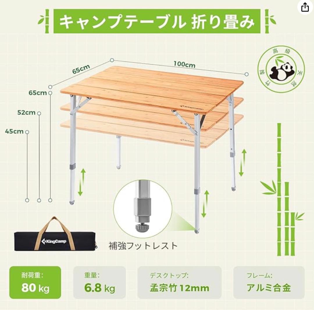 KingCamp バンブー折りたたみテーブル