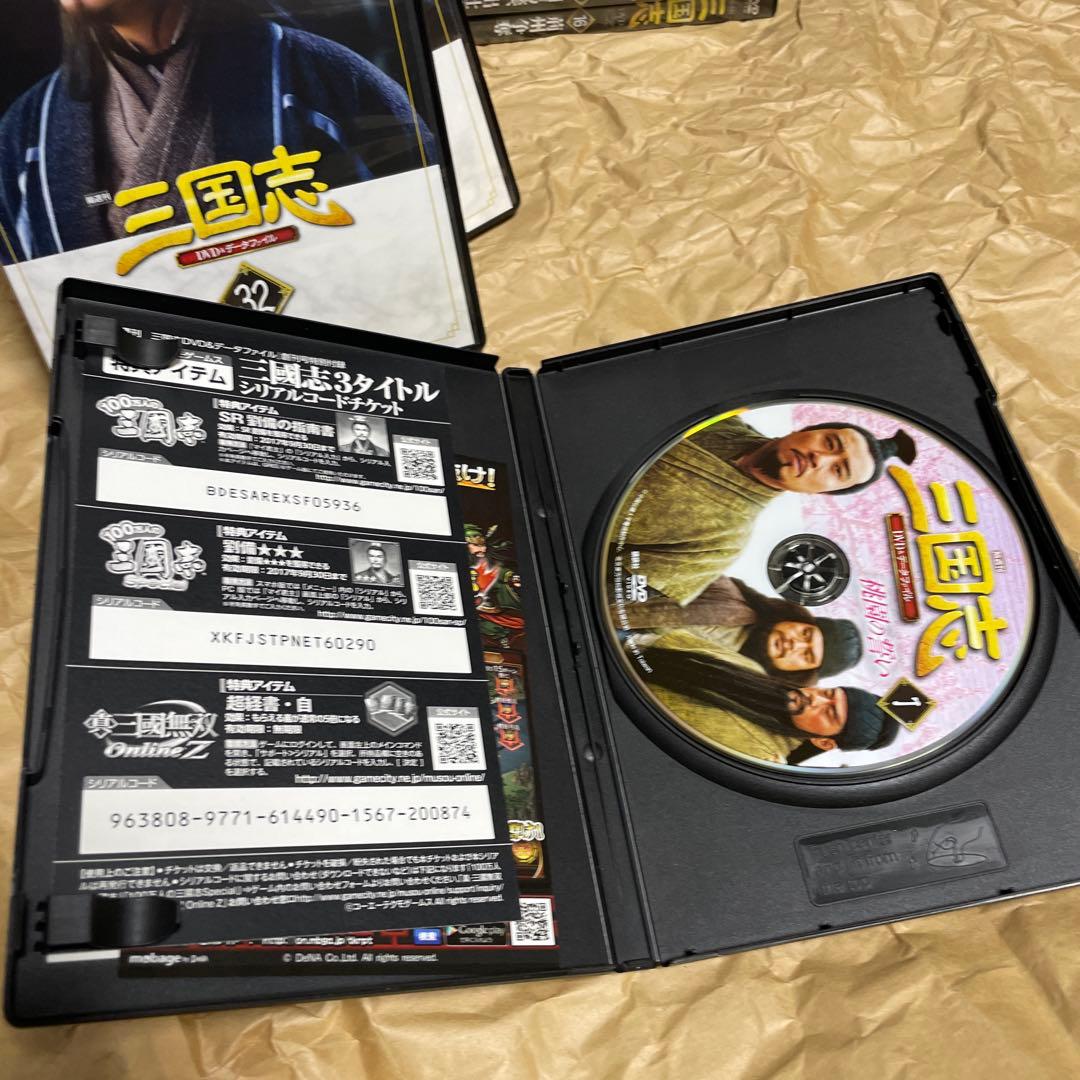 「三国志DVD&データファイル」のDVDのみ　全32巻