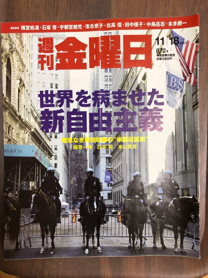 【全38冊での価格】　週刊金曜日 震災特集号セット　全３８冊　⓳～㊳