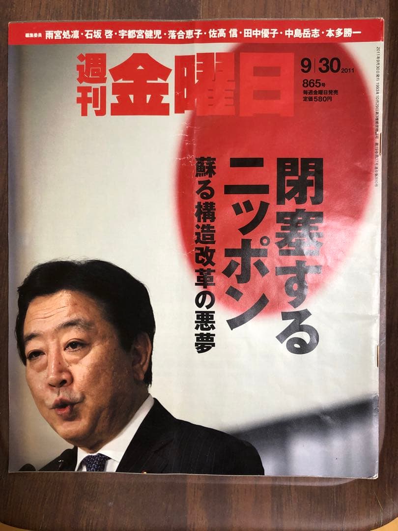 【全38冊での価格】　週刊金曜日 震災特集号セット　全３８冊　⓳～㊳