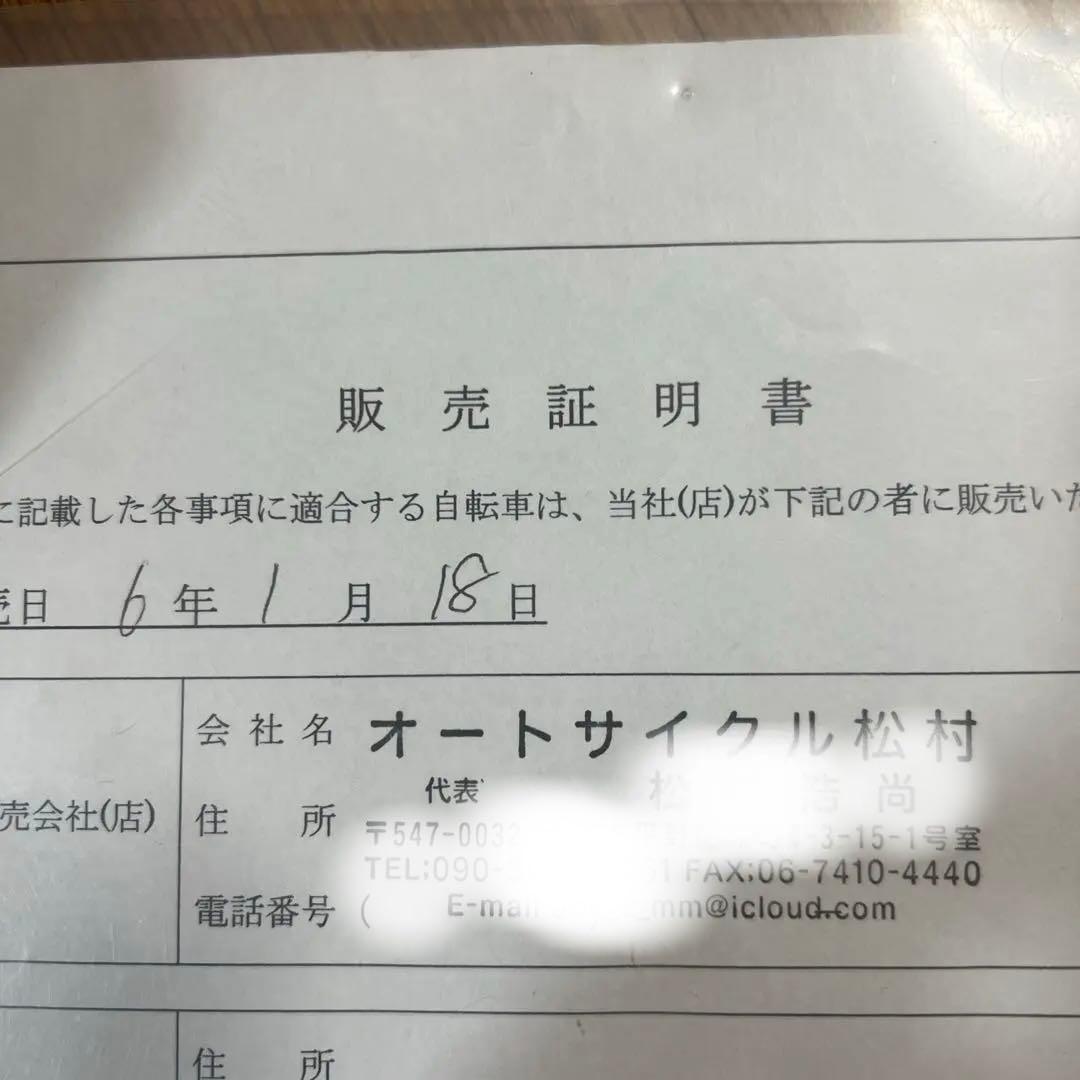 24インチ電動自転車　（引き取り限定）