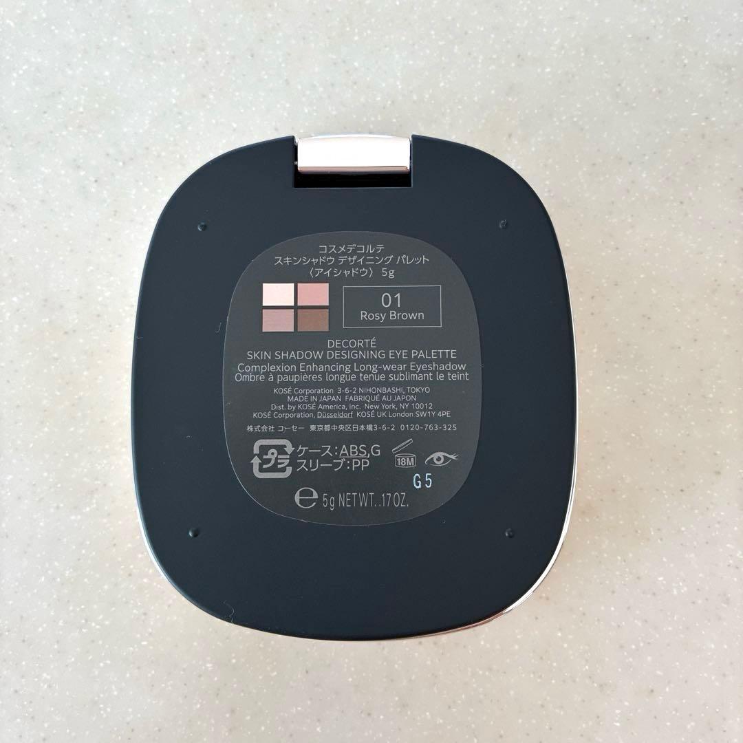 【一度のみ使用】コスメデコルテ スキンシャドウ デザイニング パレット 01