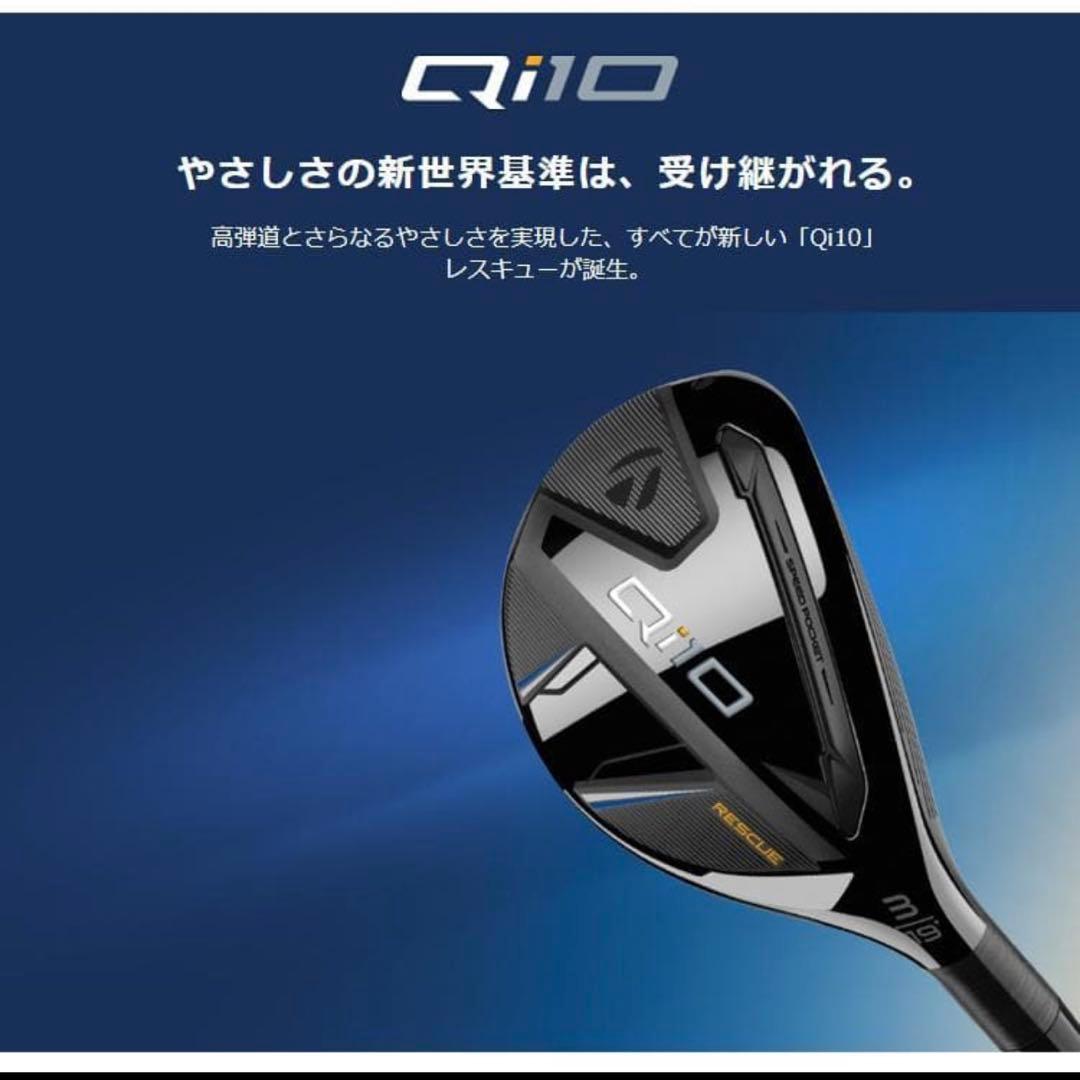 ☆新品未使用☆ Qi10 　5U　25° R Diamana Blue TM60