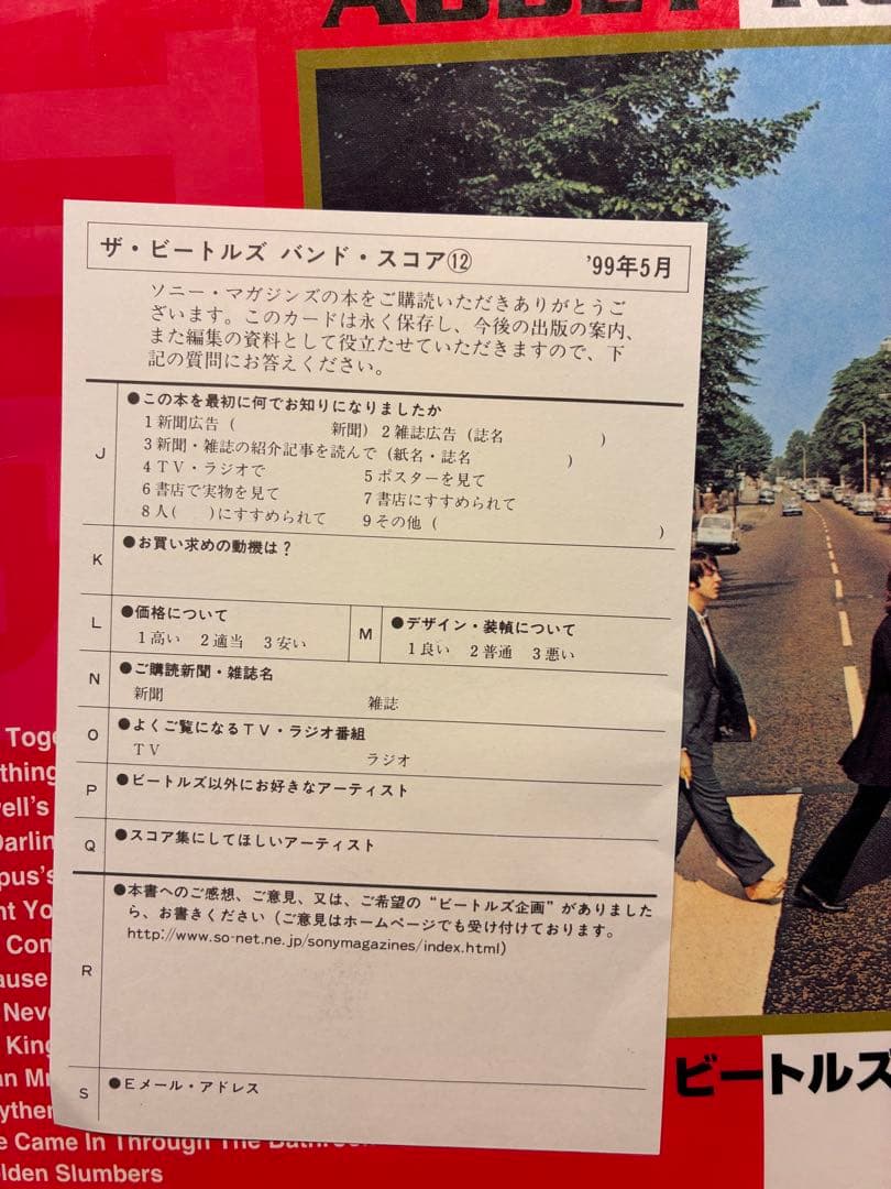 ザ・ビートルズ バンドスコア アビイ・ロード