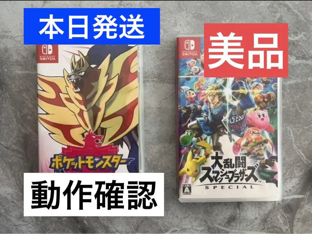 ⭐︎switchソフト⭐︎ポケットモンスター シールド& 大乱闘スマッシュブラザーズ