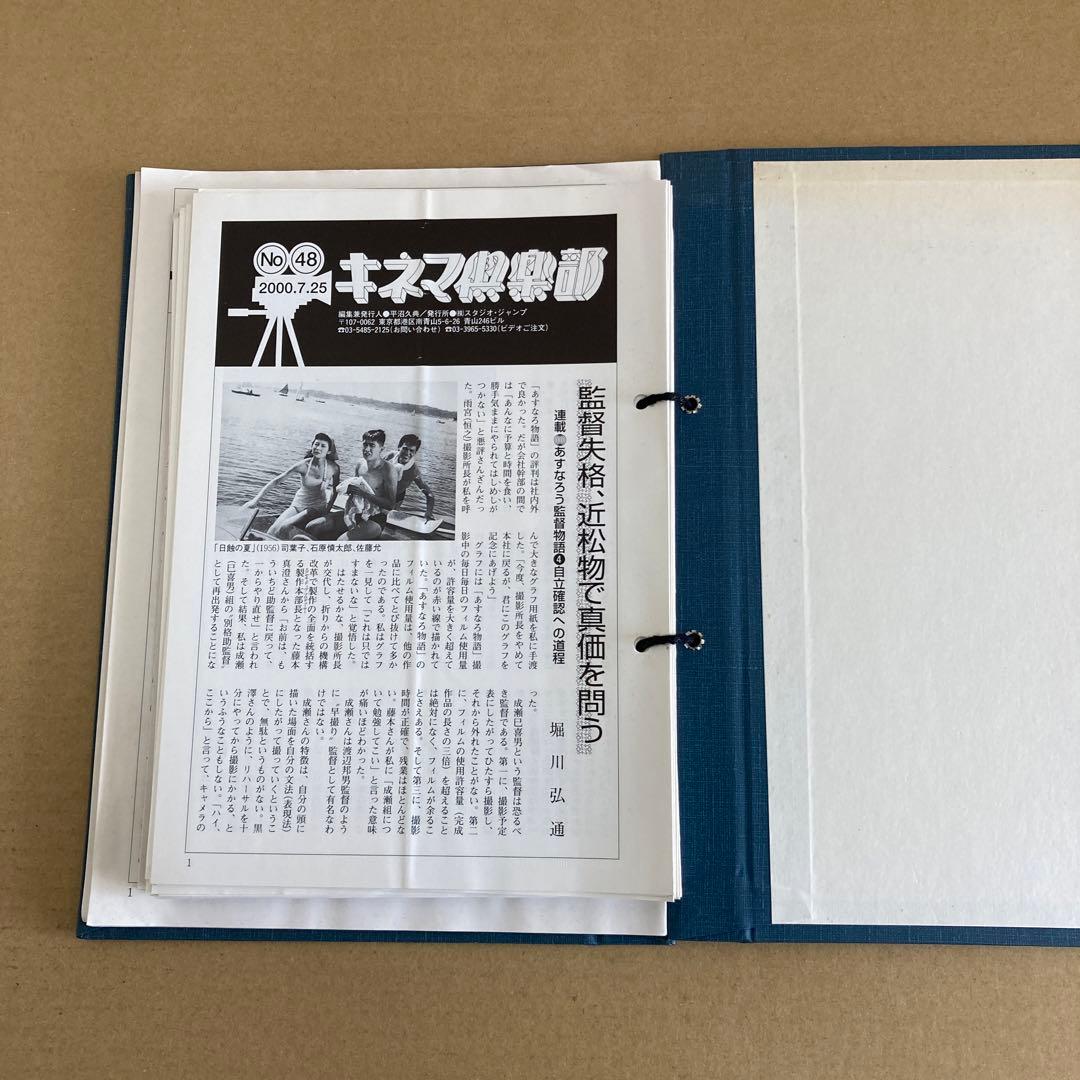 「キネマ倶楽部」No.16〜48 (33冊子) スタジオ・ジャンプ