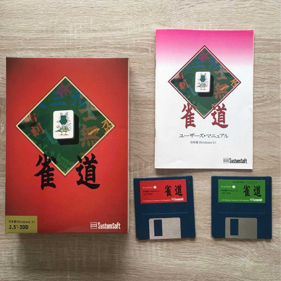 パソコンソフト　5点　レア