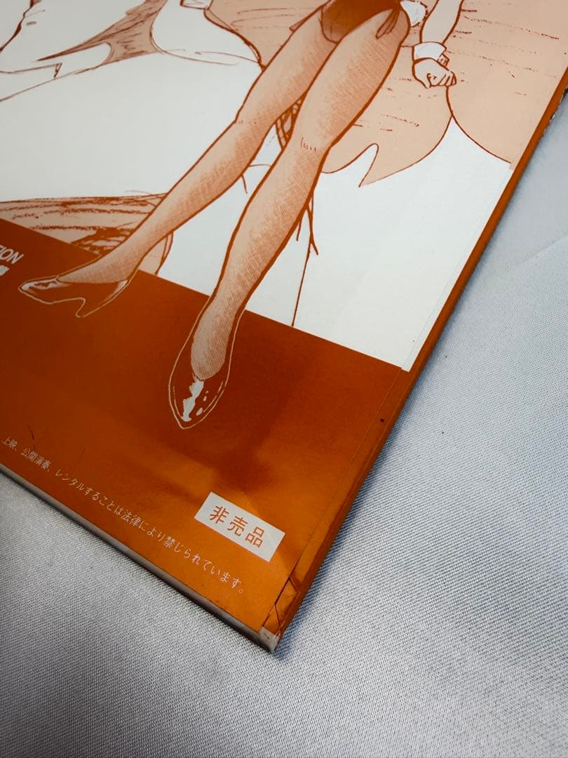 LD DAICON FILM DAICON Ⅲ & Ⅳ OPENING レーザー