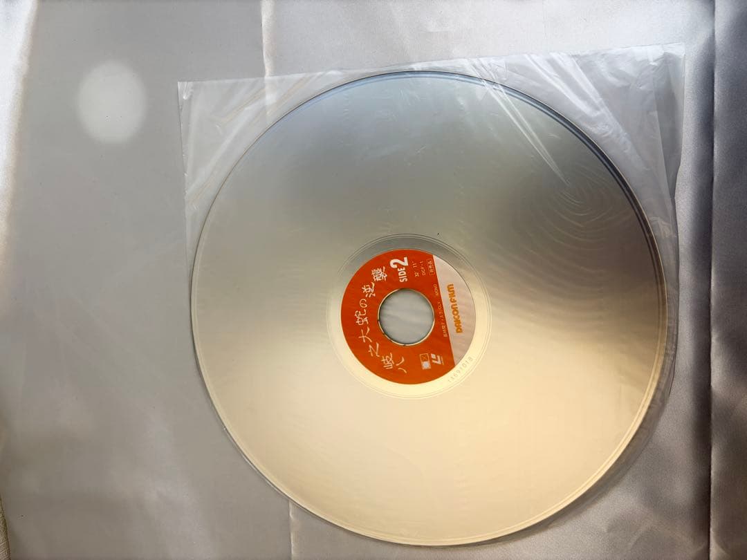 LD DAICON FILM DAICON Ⅲ & Ⅳ OPENING レーザー