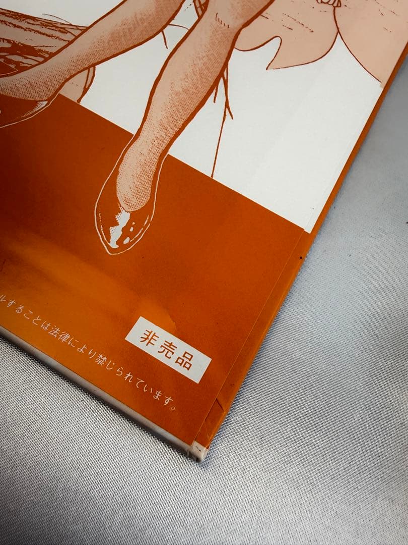 LD DAICON FILM DAICON Ⅲ & Ⅳ OPENING レーザー