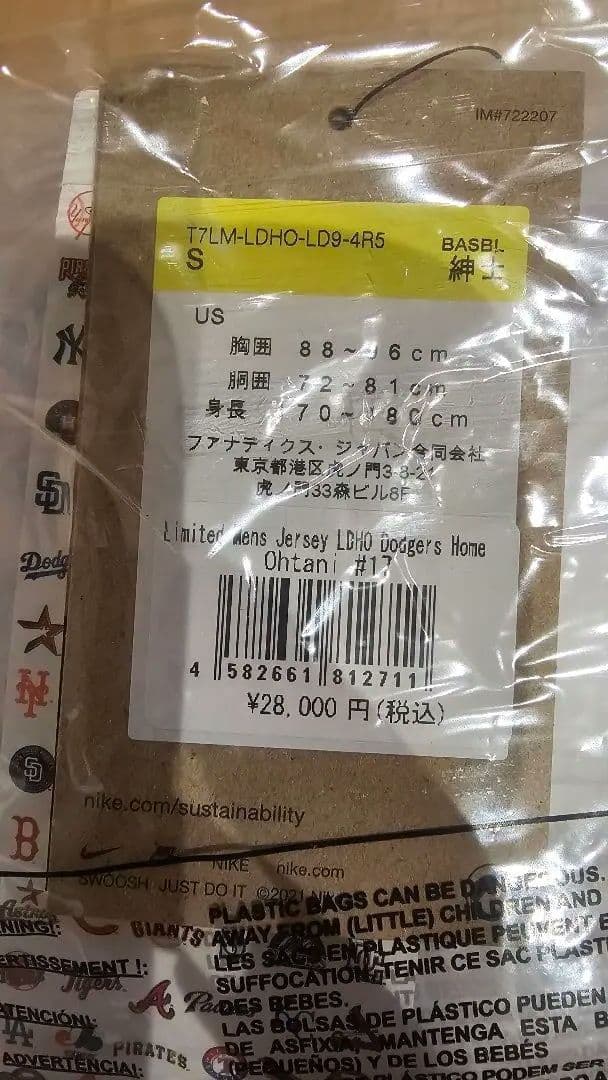 未開封　大谷翔平　NIKE ロサンゼルス・ドジャース ユニホーム　人気S