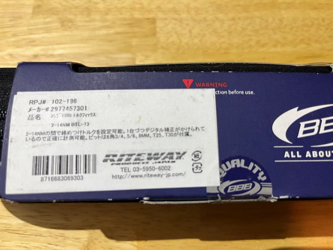 BBB トルクレンチセット　BTL-73 2-14Nm