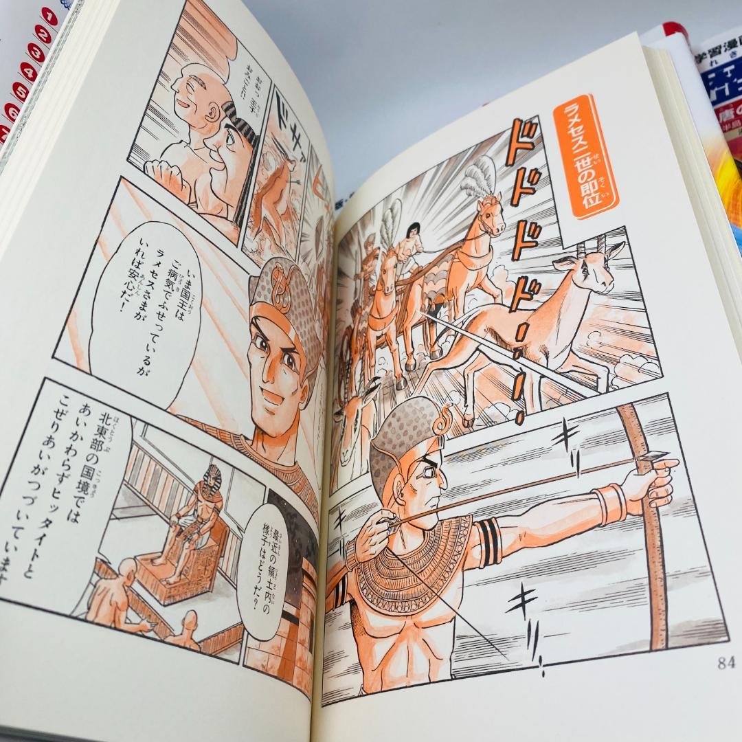 *美品*　世界の歴史　学習漫画　全20巻+別巻2　全巻セット　集英社　全面新版