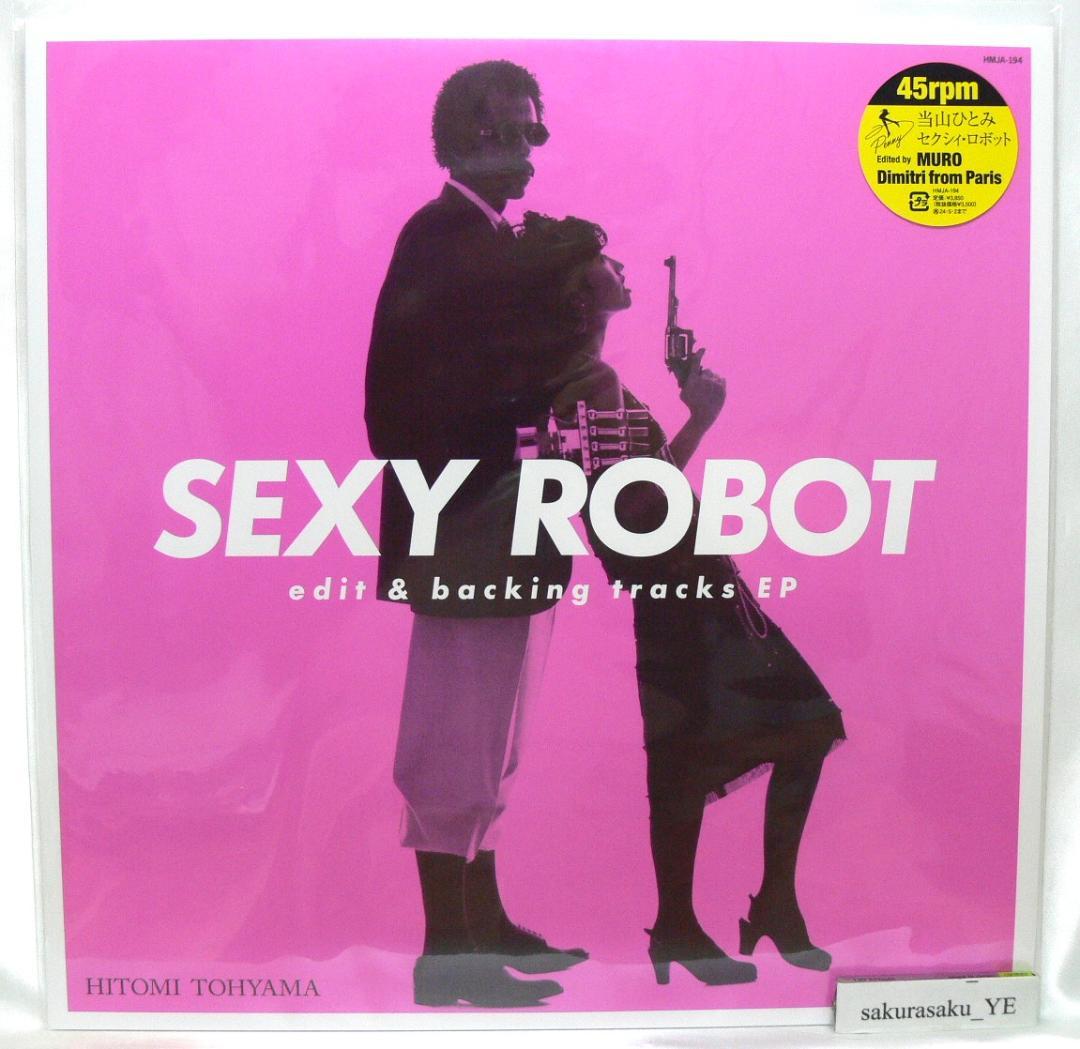 未使用品　SEXY ROBOT edit & backing tracks EP