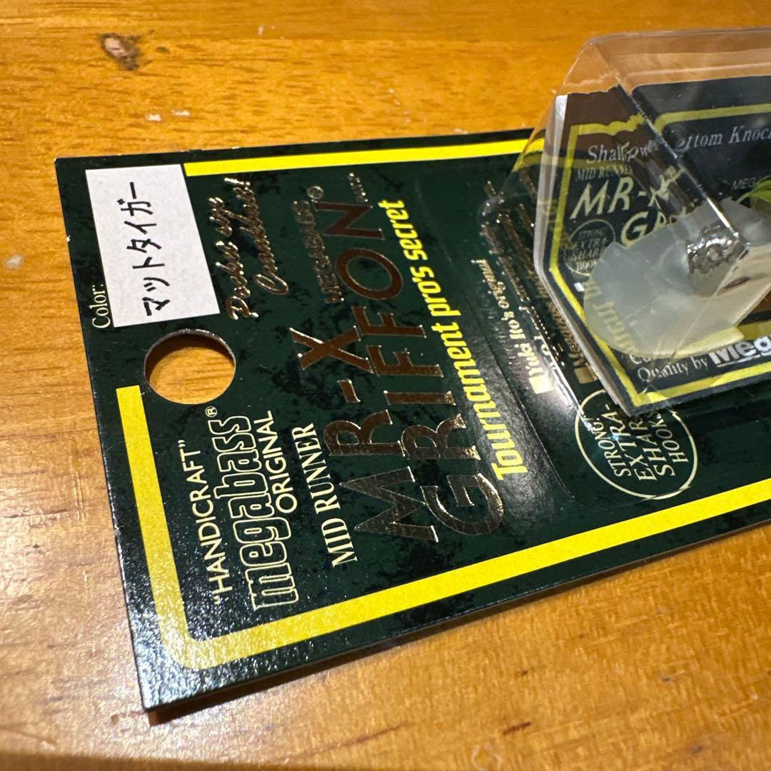 メガバス　グリフォンSR-X/MR-Xセット