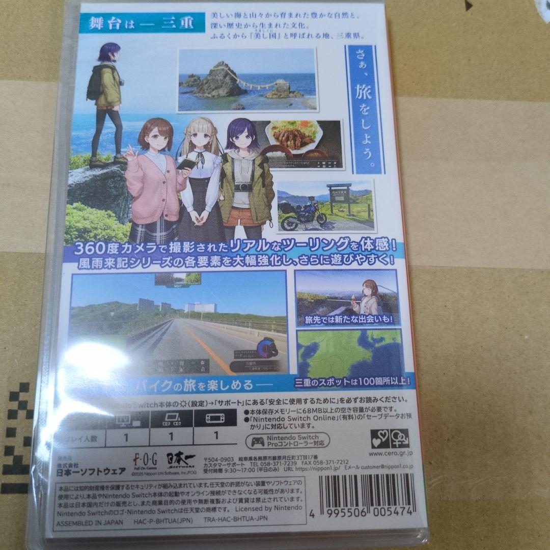 Switch 風雨来記5 通常版新品未開封