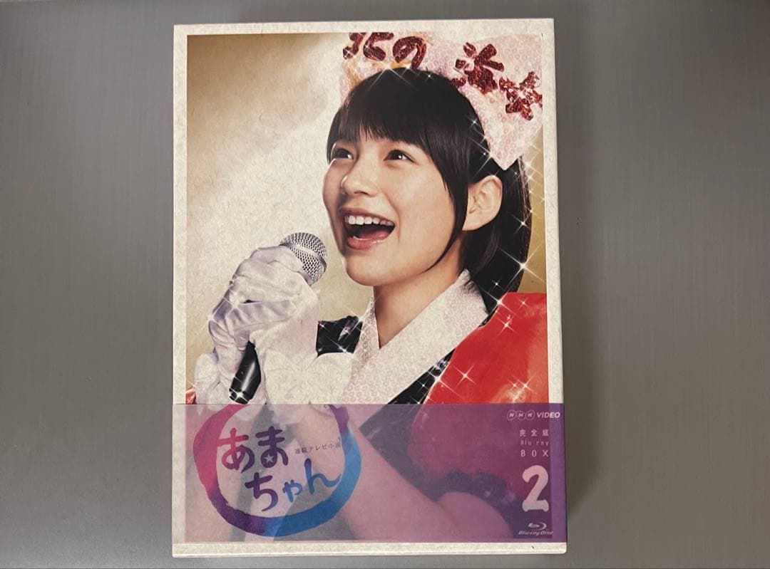 連続テレビ小説 あまちゃん 完全版 Blu-ray BOX 2〈4枚組〉