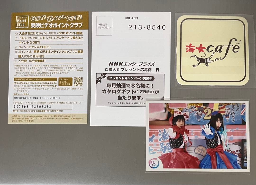 連続テレビ小説 あまちゃん 完全版 Blu-ray BOX 2〈4枚組〉