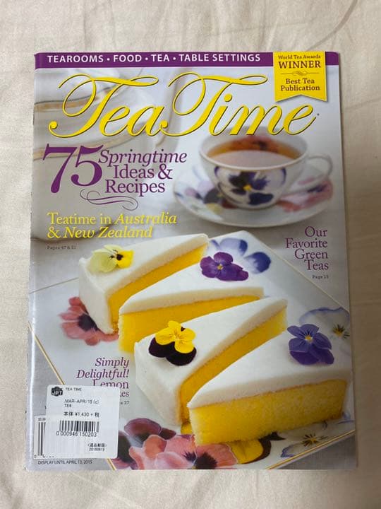 【2015】TEATIME(洋雑誌6冊セット)
