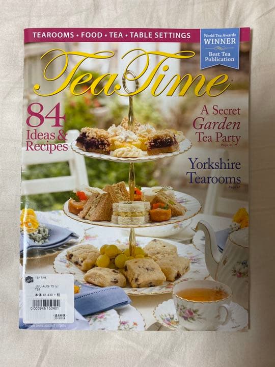【2015】TEATIME(洋雑誌6冊セット)