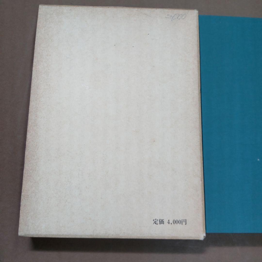 太宰と芥川 日本図書センター