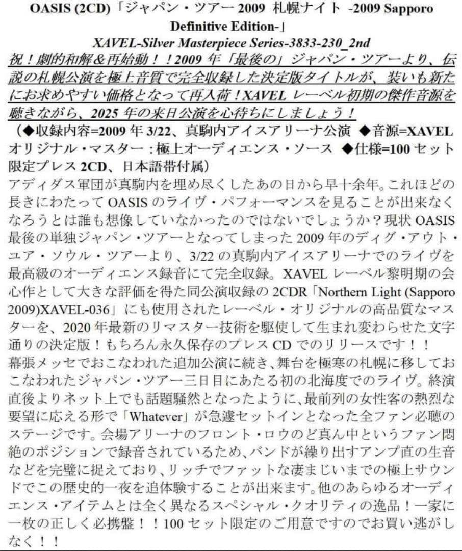 c*2様 OASIS JAPAN TOUR 2009 4点セット オアシス