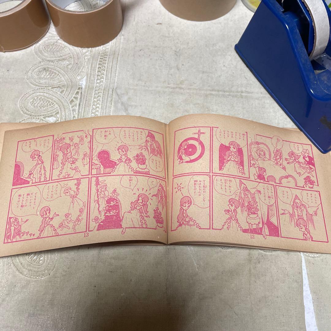 アンデルセン童話　赤い靴　高橋真琴