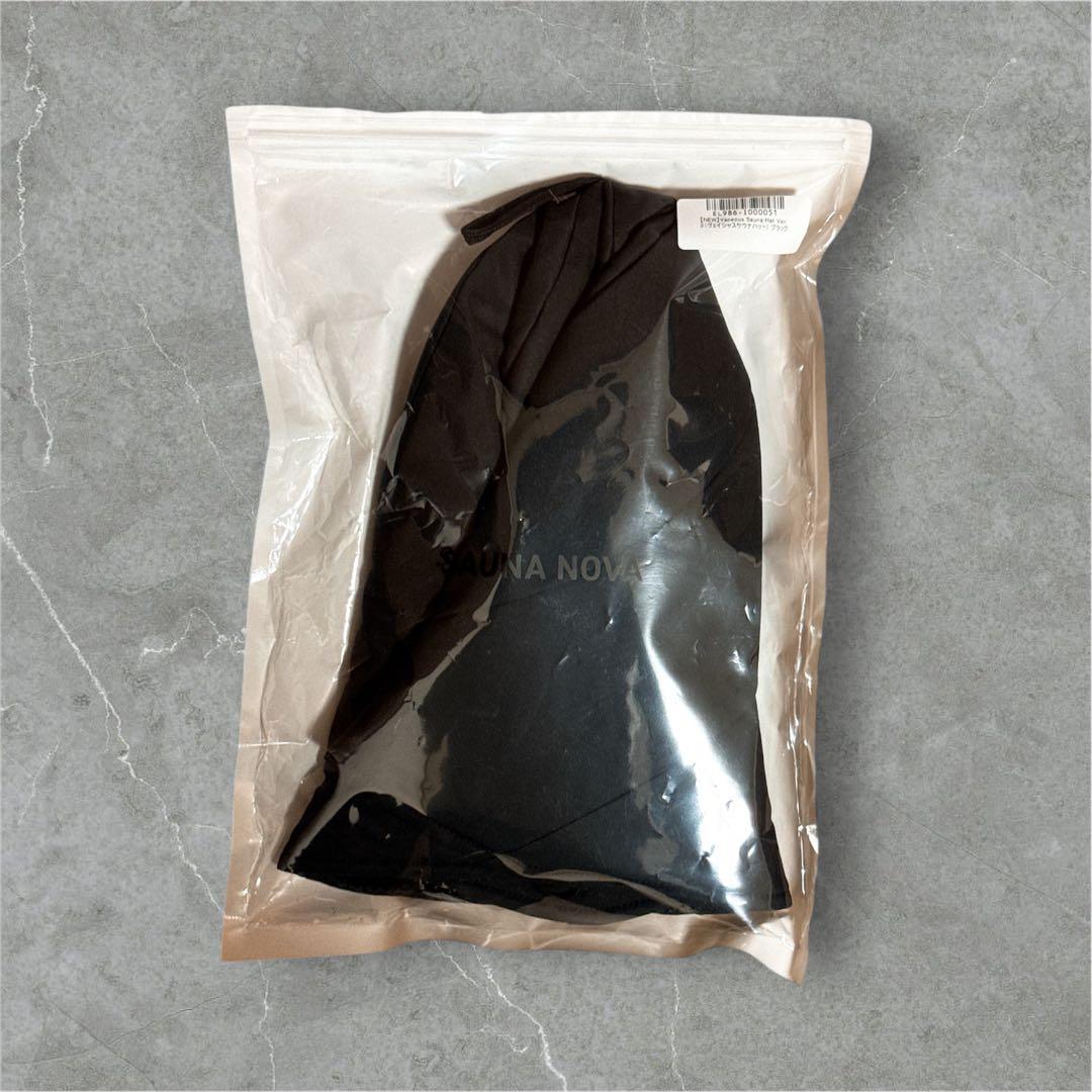 新品未使用 サウナノバ ヴェイシャス サウナハット Ver.3 ブラック