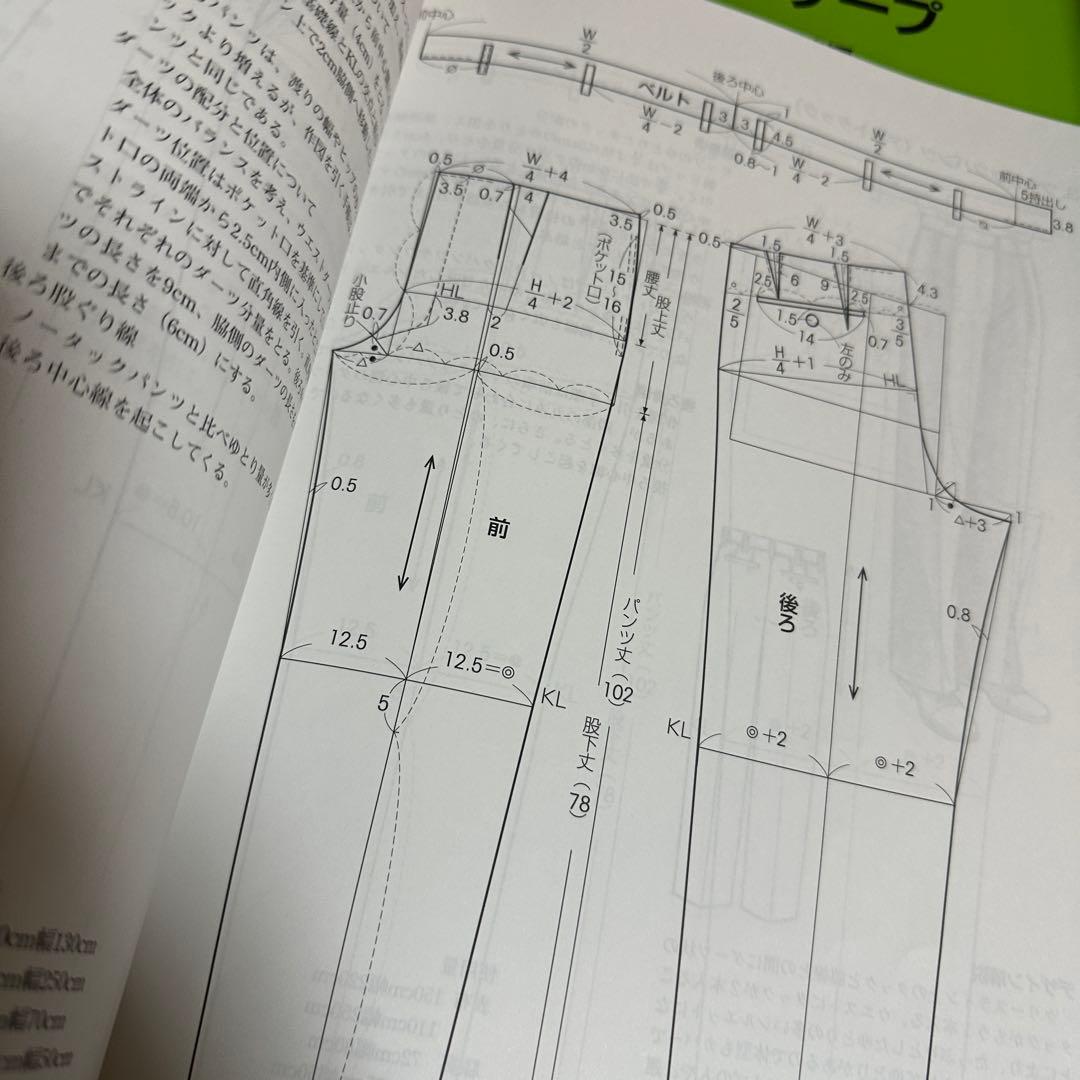 文化服装学院　教科書 14冊