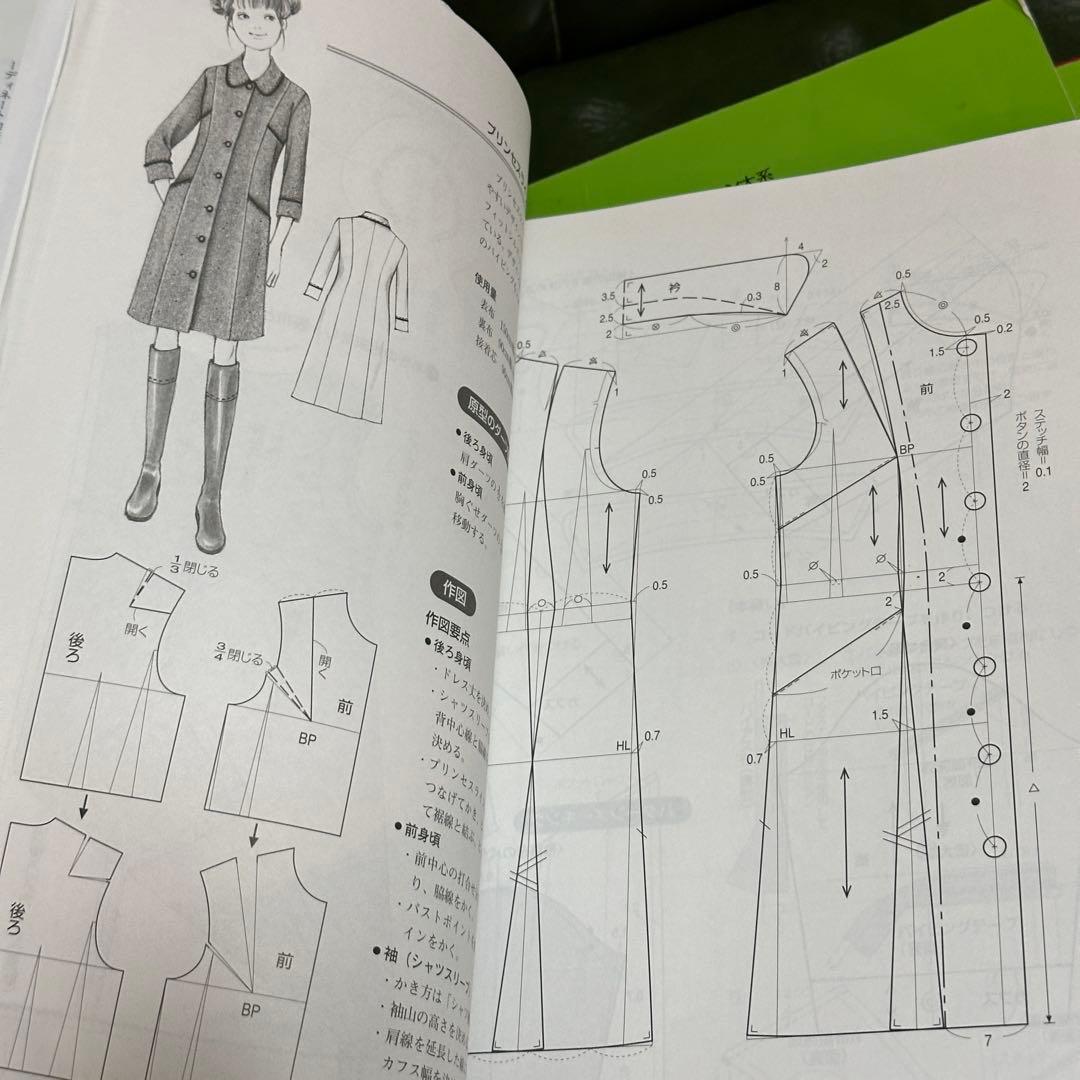 文化服装学院　教科書 14冊