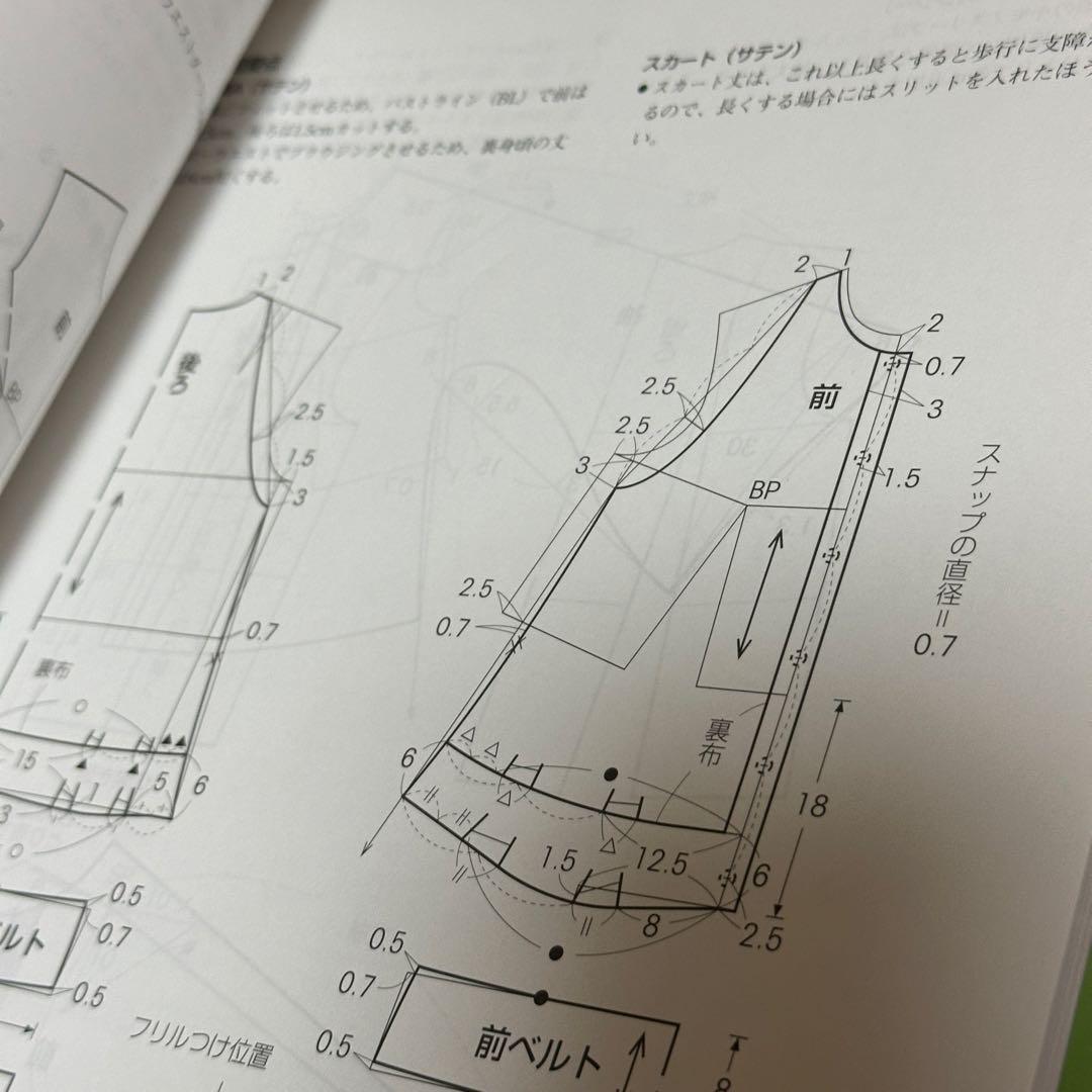文化服装学院　教科書 14冊