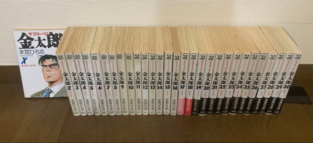 【全初版】　サラリーマン金太郎シリーズ　全巻セット　計46冊　本宮ひろ志