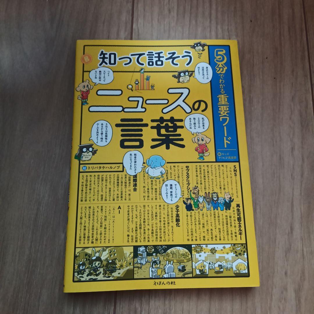 学校では教えてくれない大切なこと　18冊
