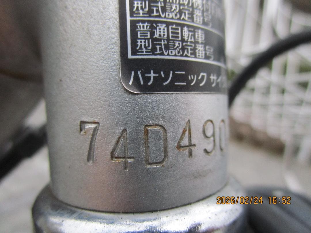 PanasonicビビFX(２０１７年)２６型(１２Ah)電動自転車