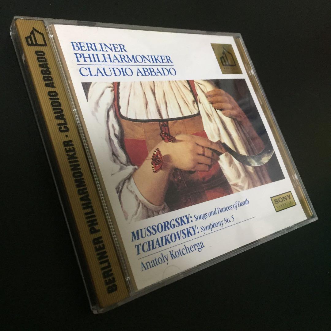 【売約済】アバド&ベルリン・フィル／チャイコフスキー:交響曲第5番、他