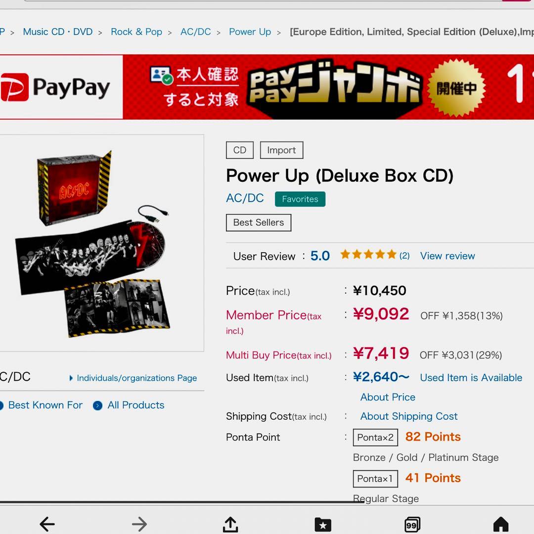 AC/DC Power Up (デラックスボックス) 内蔵スピーカー搭載特殊仕様