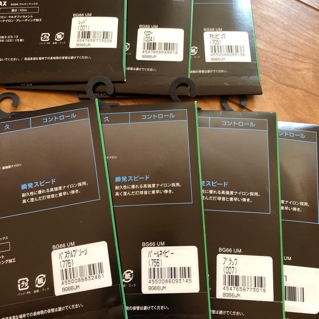 YONEX BG66 Ultimax バドミントンガット7つ10m 0.65mm