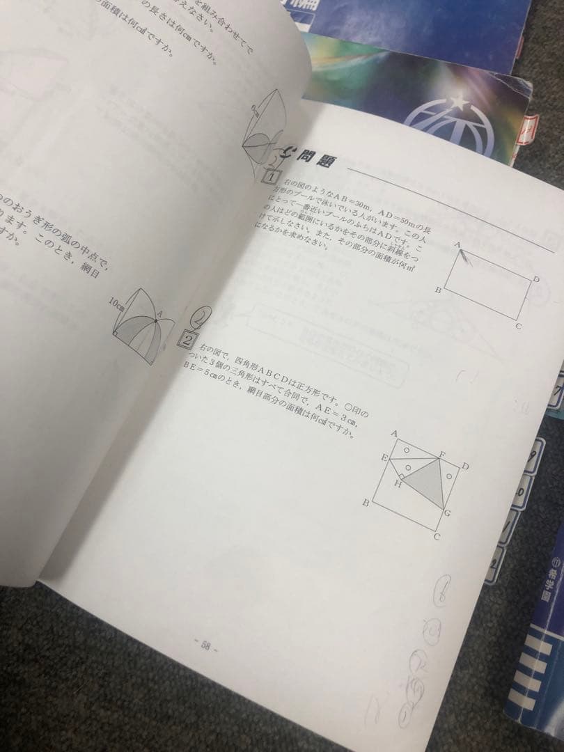 希学園　小6　 ベーシック算数/理科　第1～第4分冊　中古　2024年使用