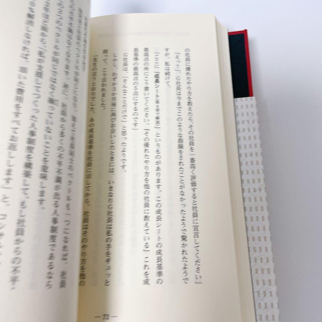 【美品】社員が成長し業績が向上する人事制度