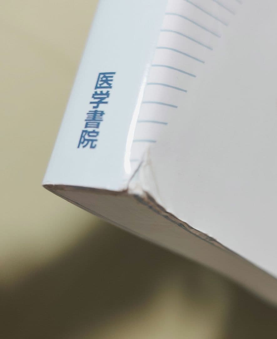 脳卒中ビジュアルテキスト