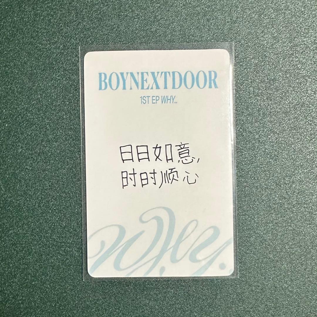 BOYNEXTDOOR ウナク トレカ
