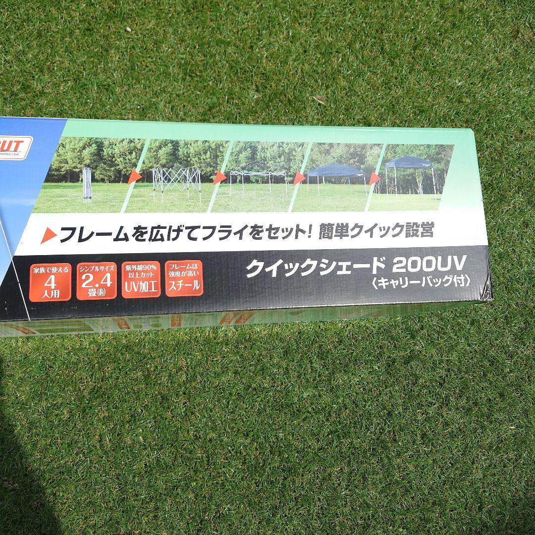 CAPTAINSTAG クイックシェード 200UV 自立式タープ 未使用